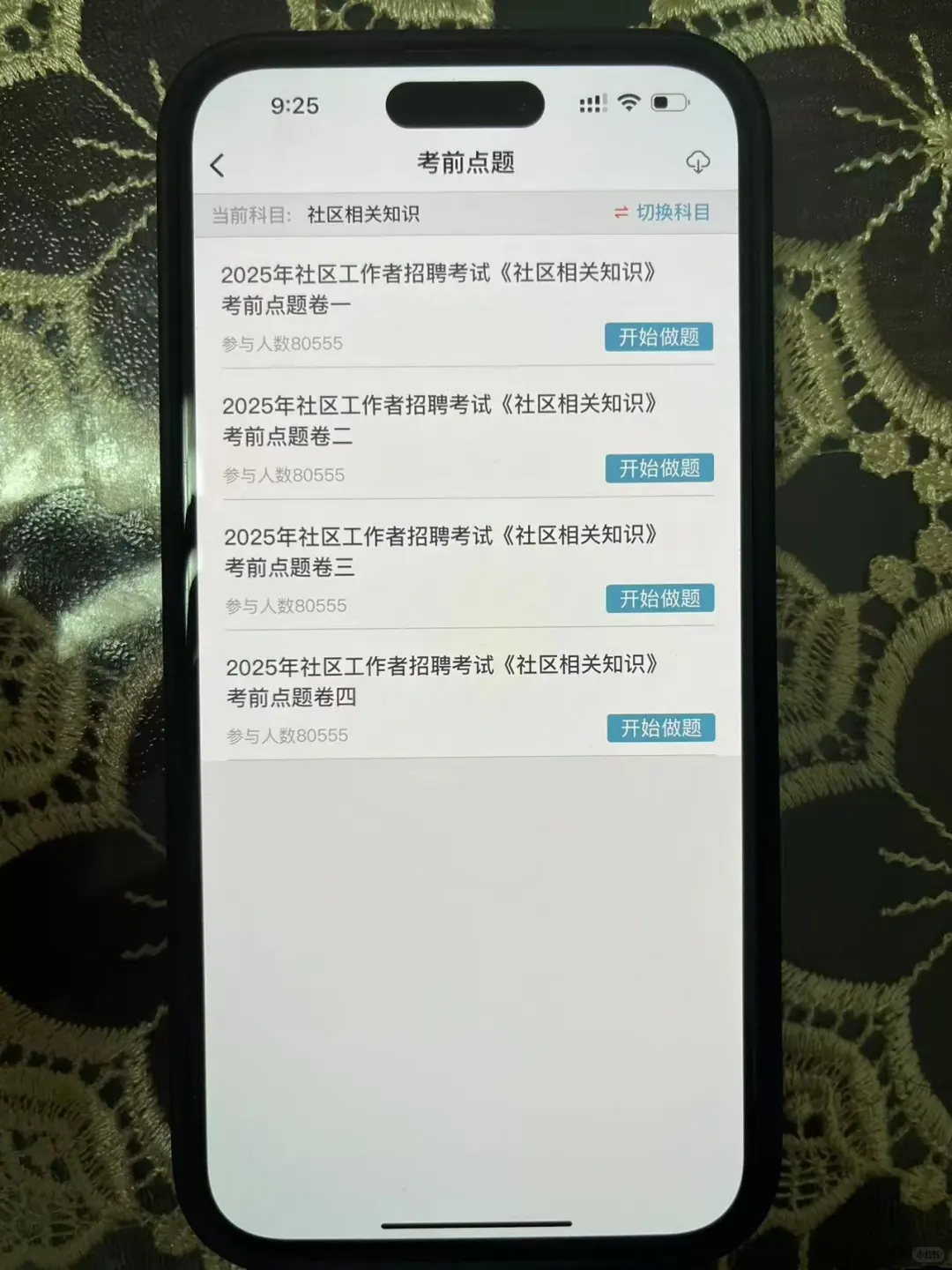 昆明西山区社区工作者，大概率考这些！！！