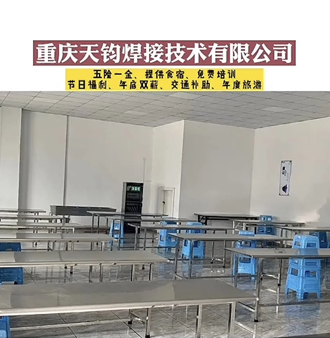 ?【璧山新厂高薪直招】新能源汽车底盘生产