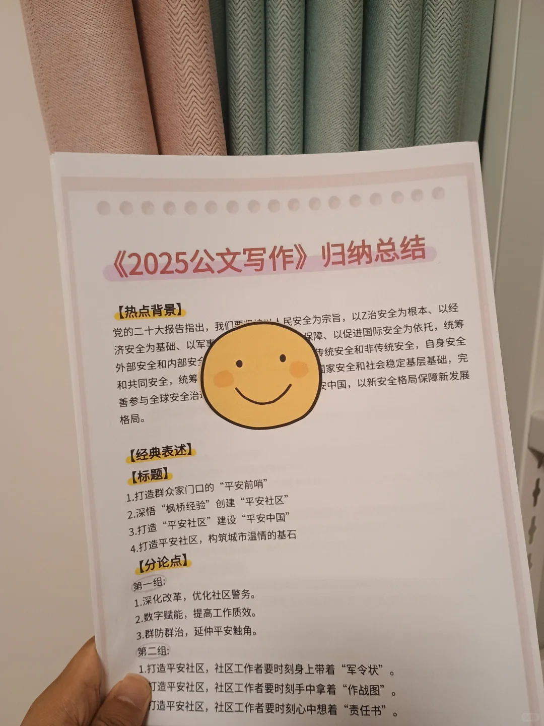 昆明西山区社区工作者，两次过个人心得