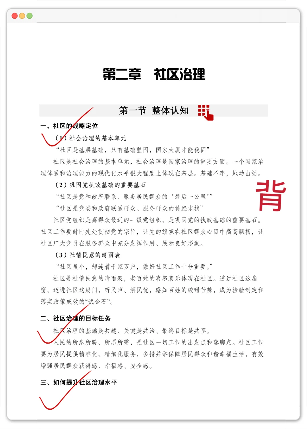 社区面试，无非这10个话题你们是真不背啊