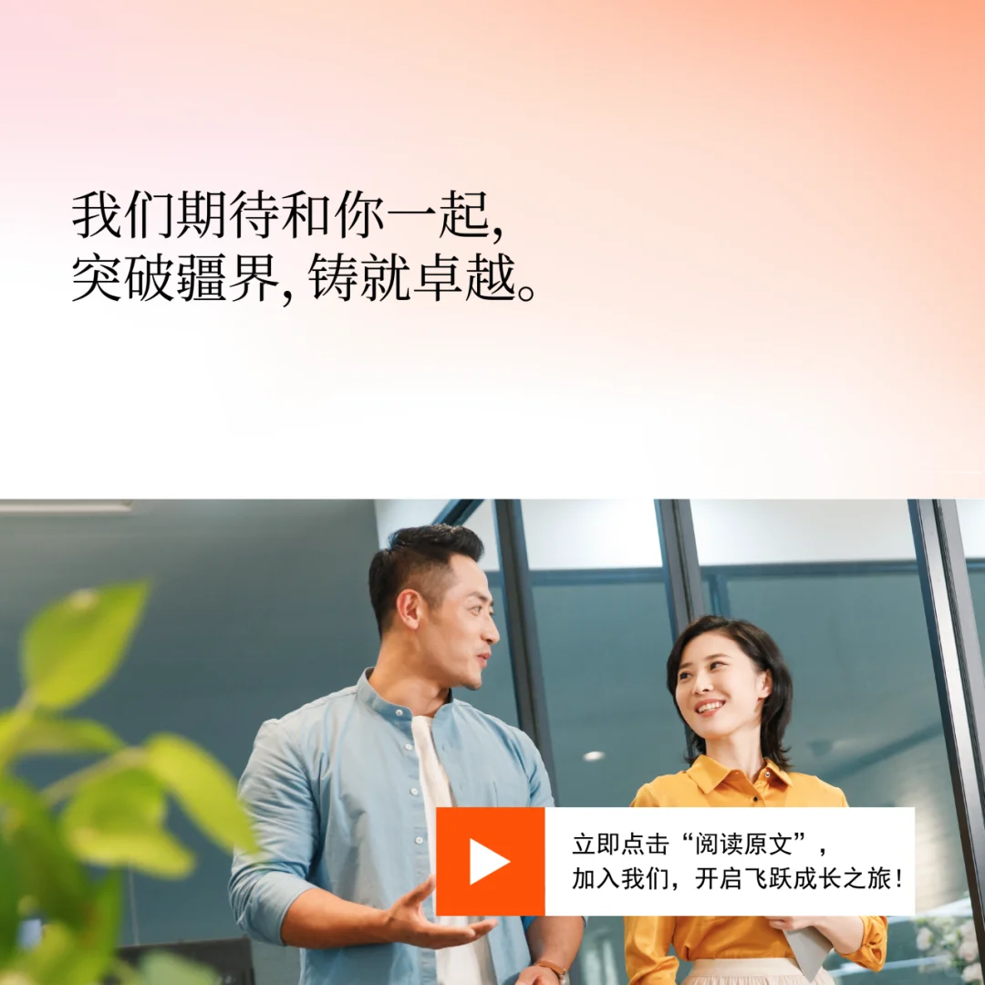 普华秋招开启???我来当你的内推官