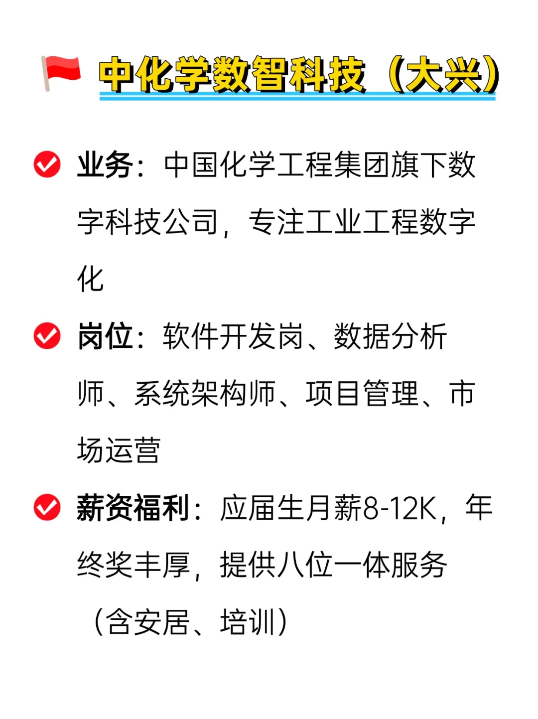 ?冷门但好进不加班的央国企——北京