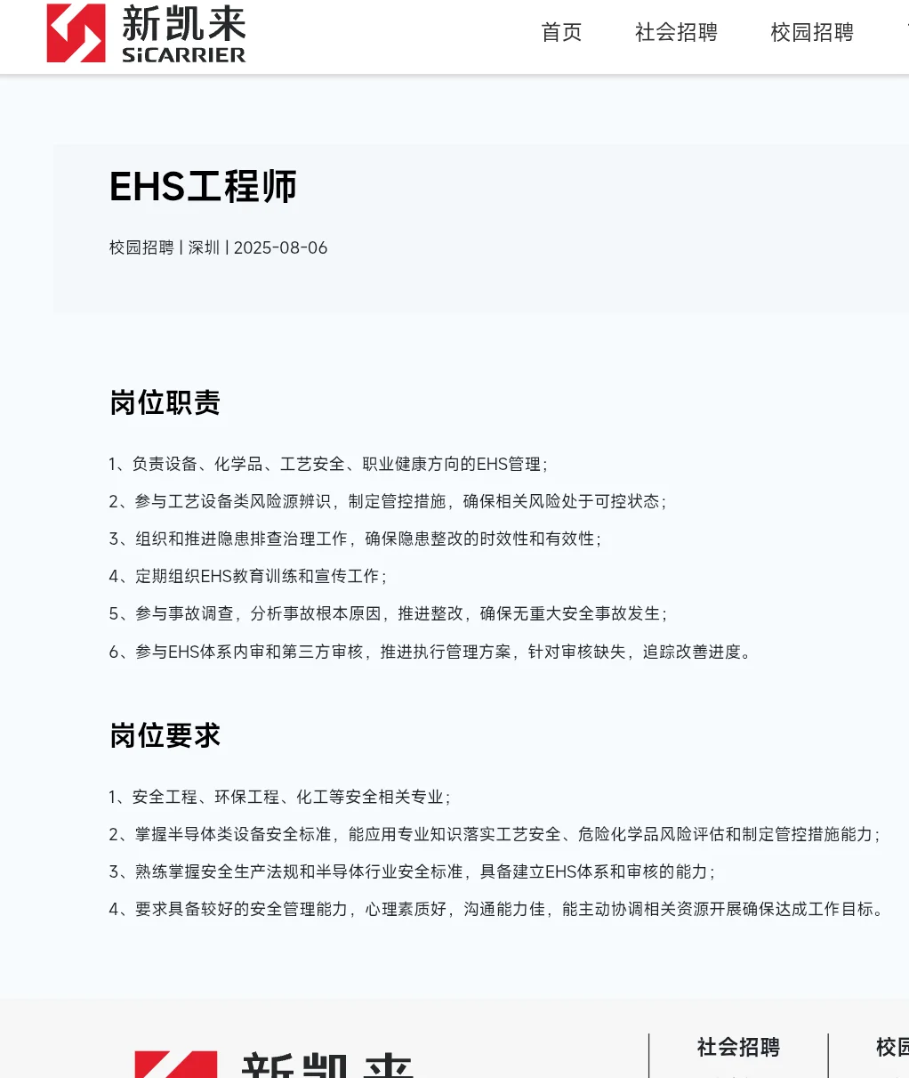 材料化学招聘爆发了！