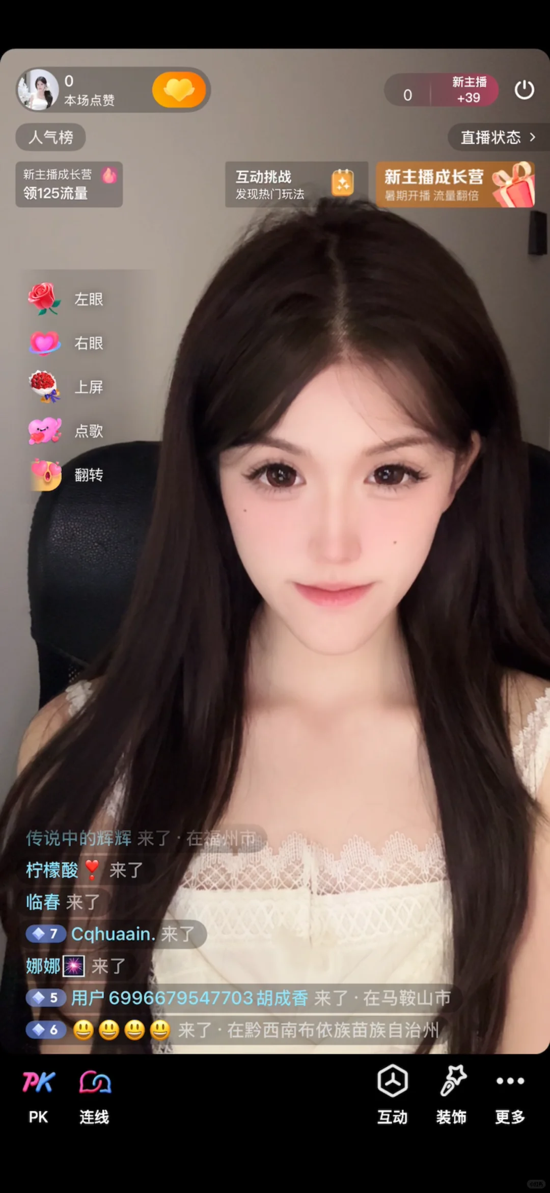 新人直播选画面！！