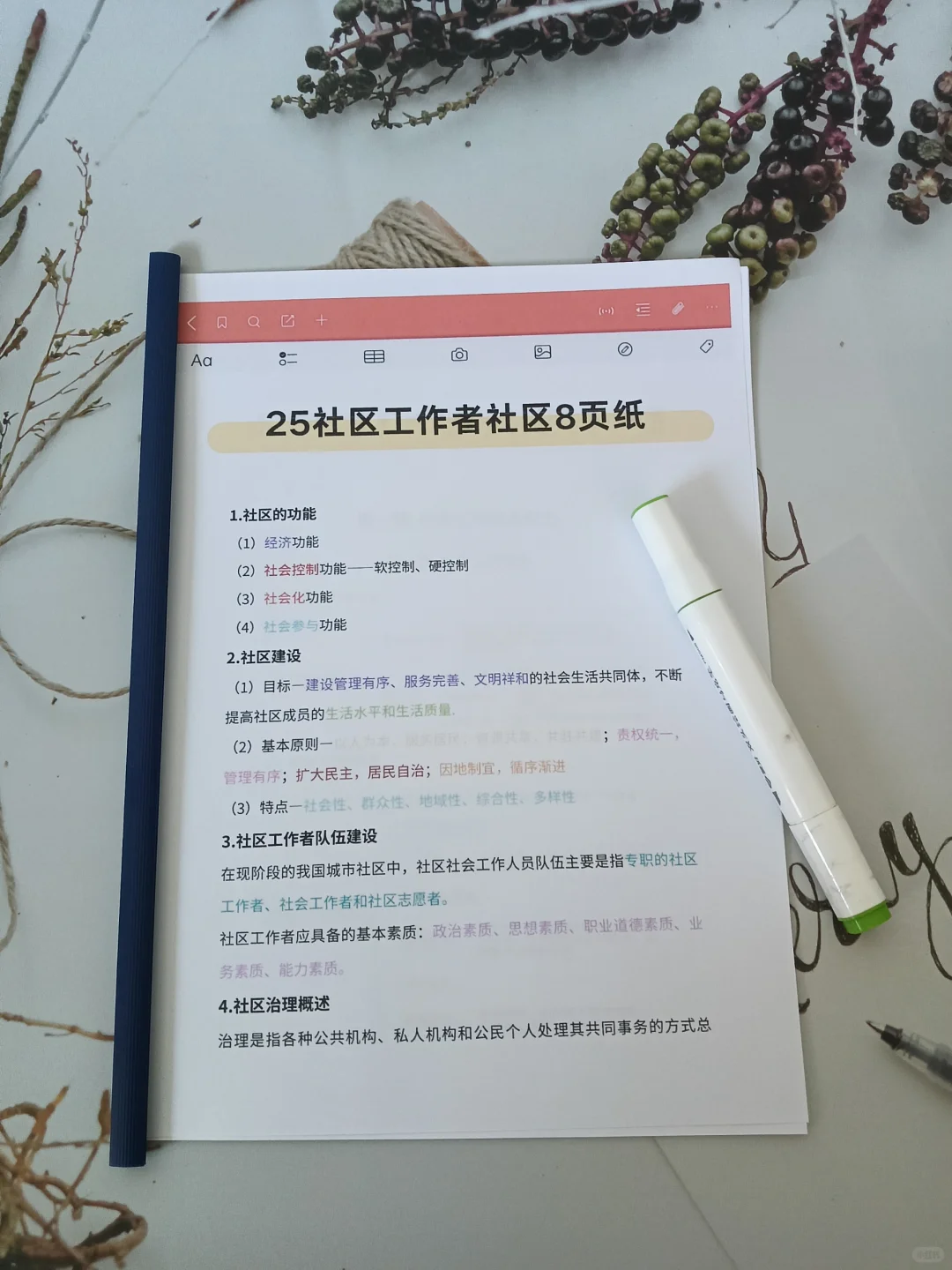 黄石大冶市社区工作者，原来真的有信息差