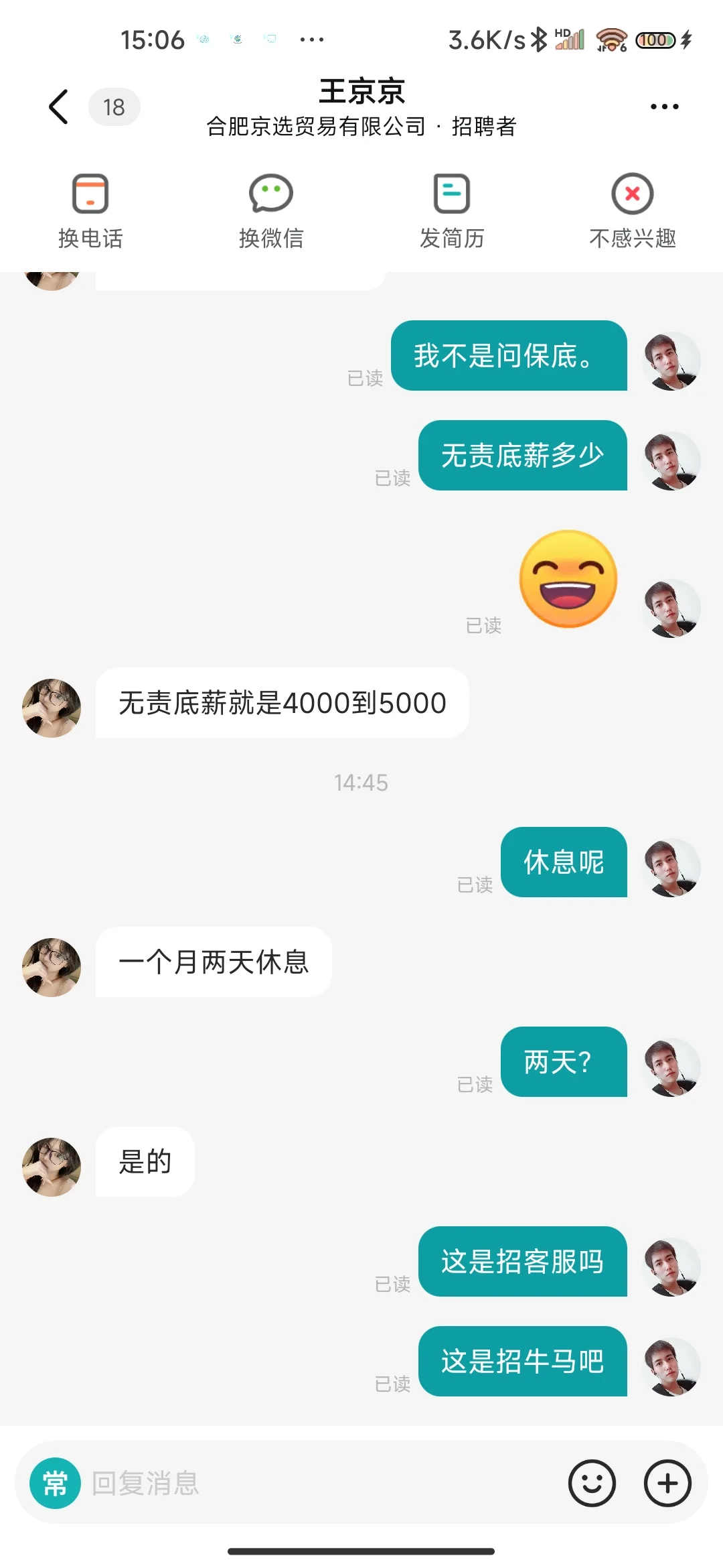 招牛马就直说