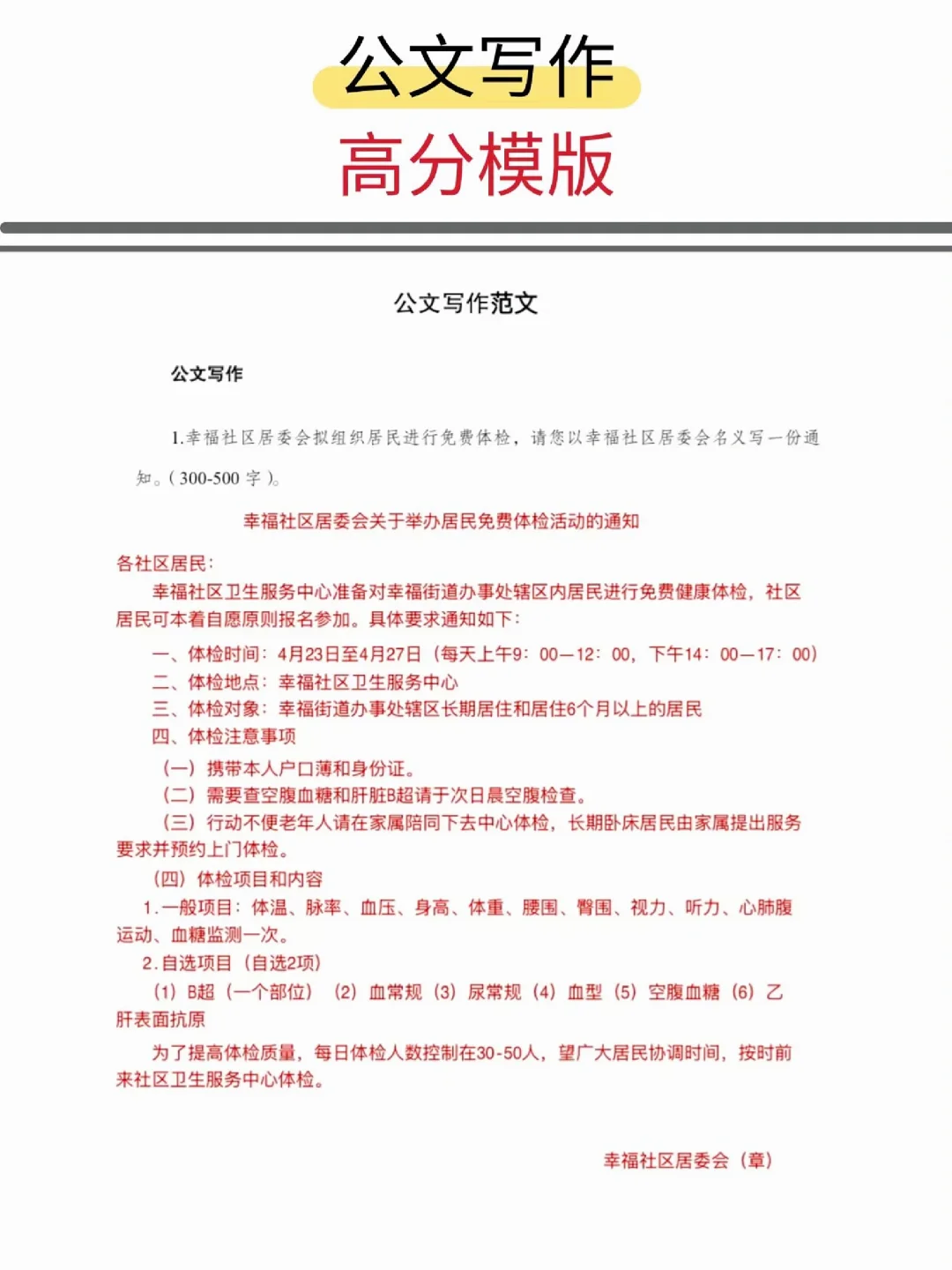 社区工作者第一批淘汰者已经出现！别再啃书