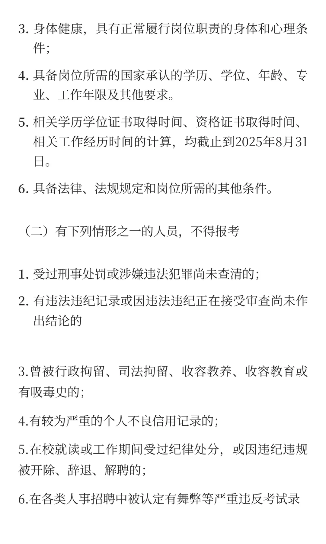 不限户籍！正在报名中！杭州市滨江区国企新