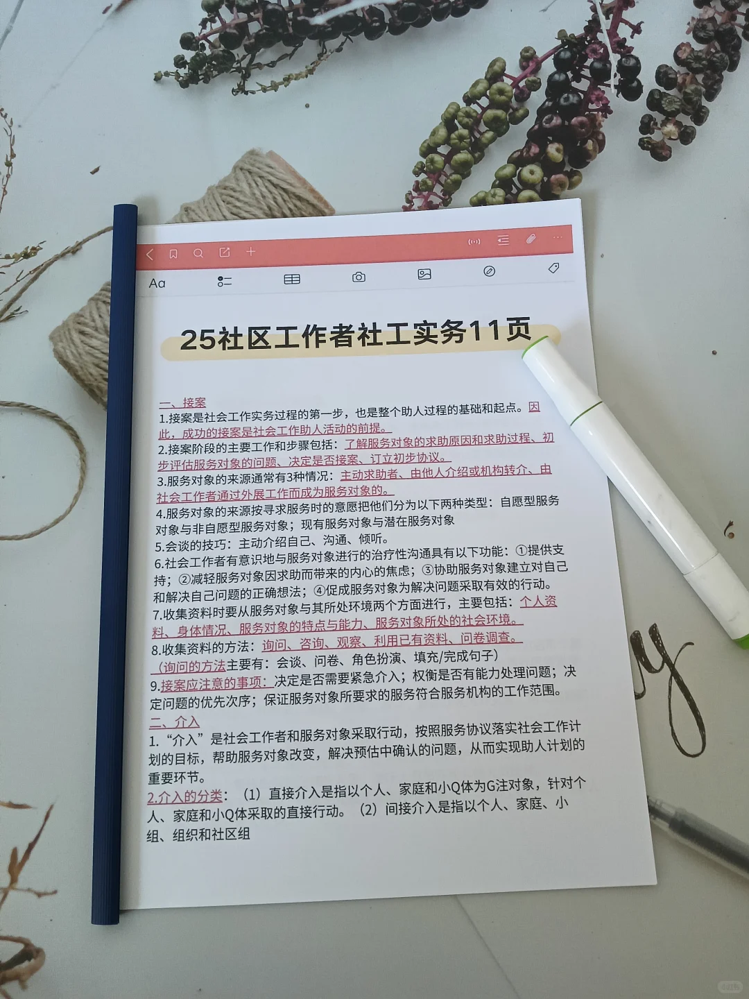 黄石大冶市社区工作者，原来真的有信息差
