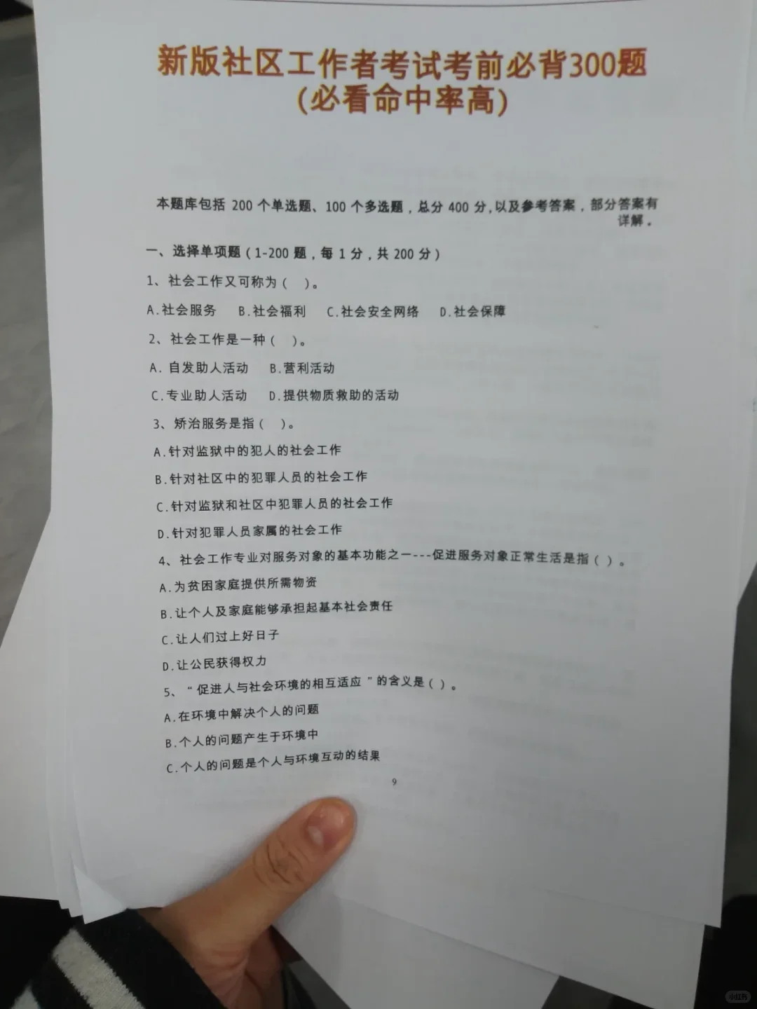河北保定社区工作者持续报名中~