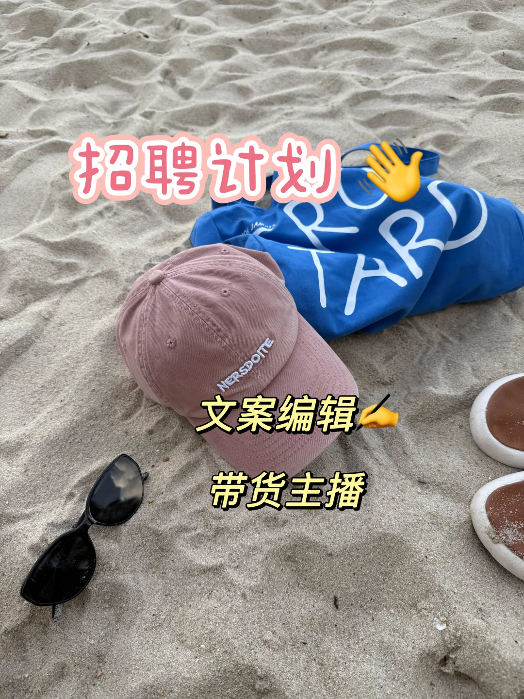 招人‼️招人‼️招人‼️招人
