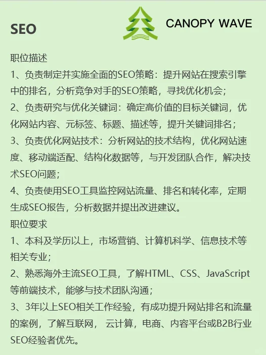 ?硅谷美企武汉招人！双休速来！