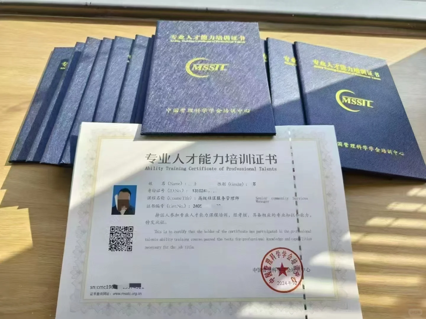 社区服务管理师