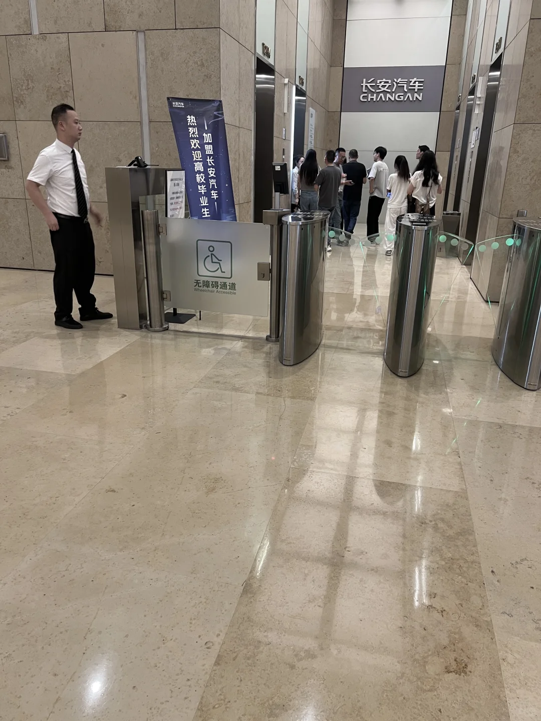 入职长安汽车2025.8.8