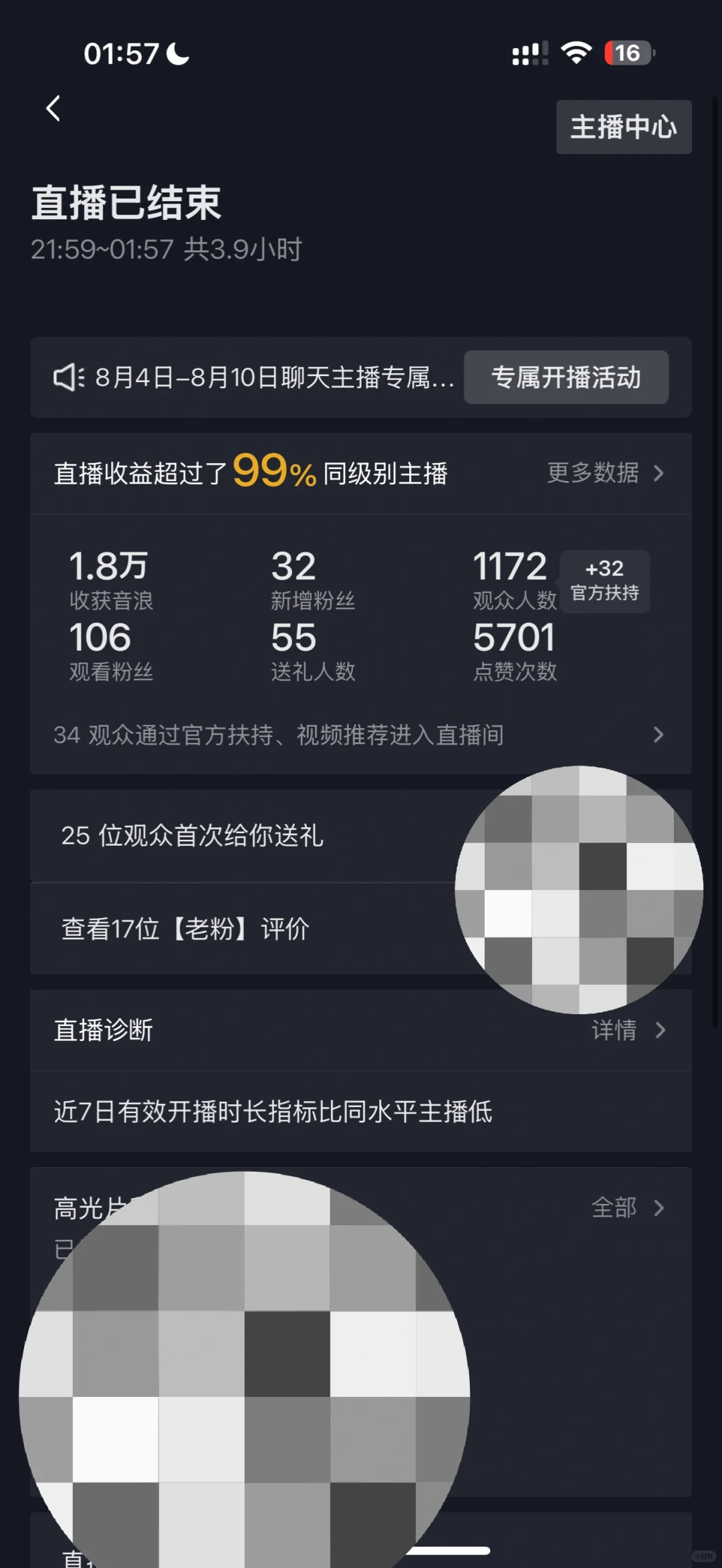 这些天 疲惫了