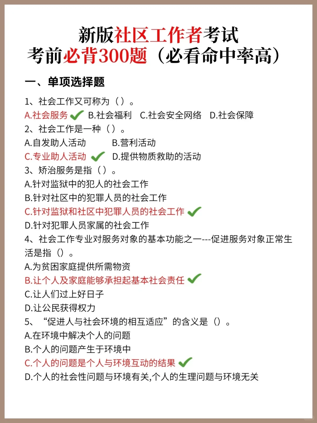 河北保定社区工作者持续报名中~