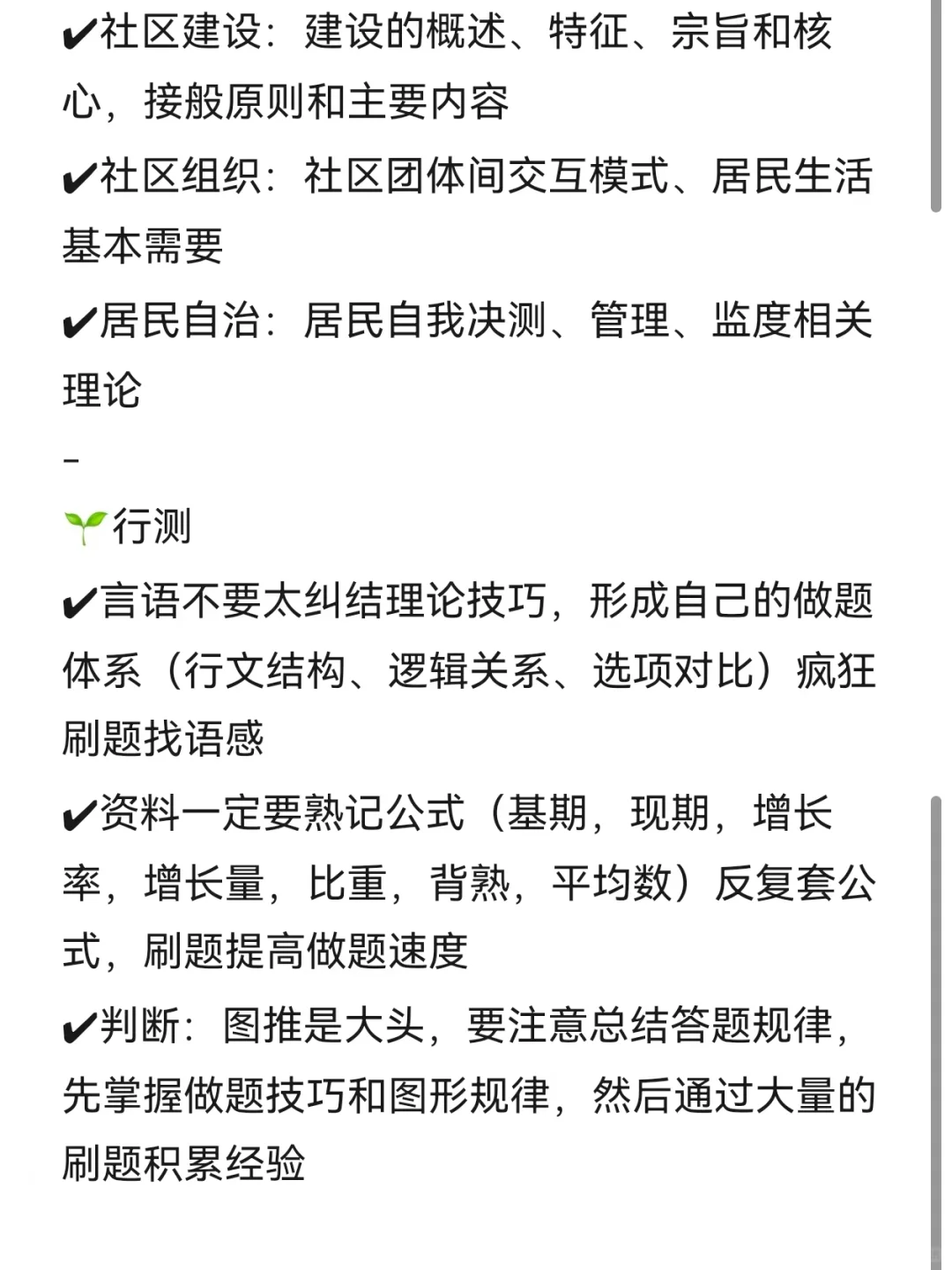 浅谈一下江苏宿迁泗阳社区招聘30人的情况