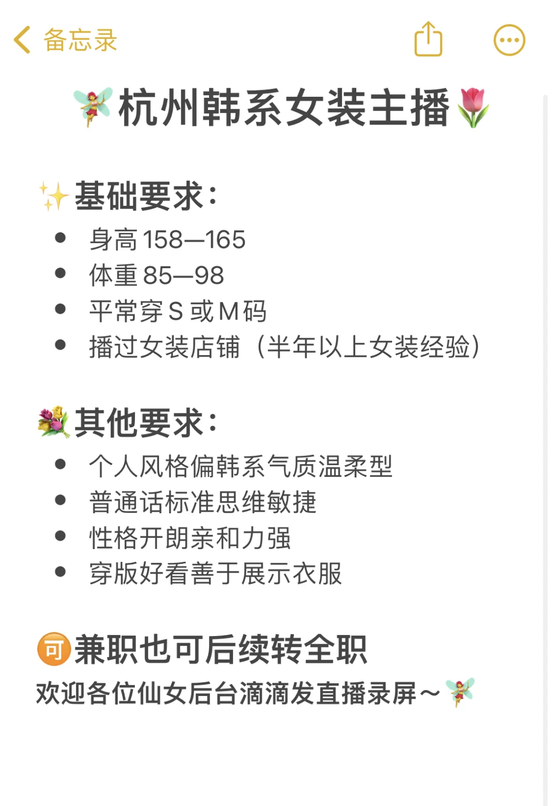 ?‍♀️杭州的美丽女装主播们看过来！