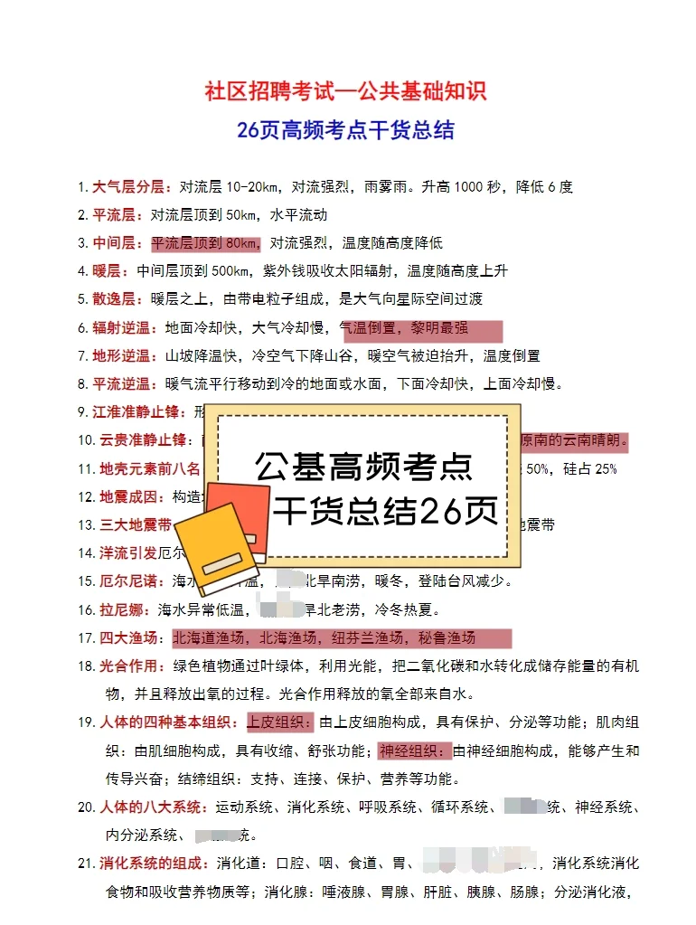 保定市唐县招聘社区工作者 来一个帮一个