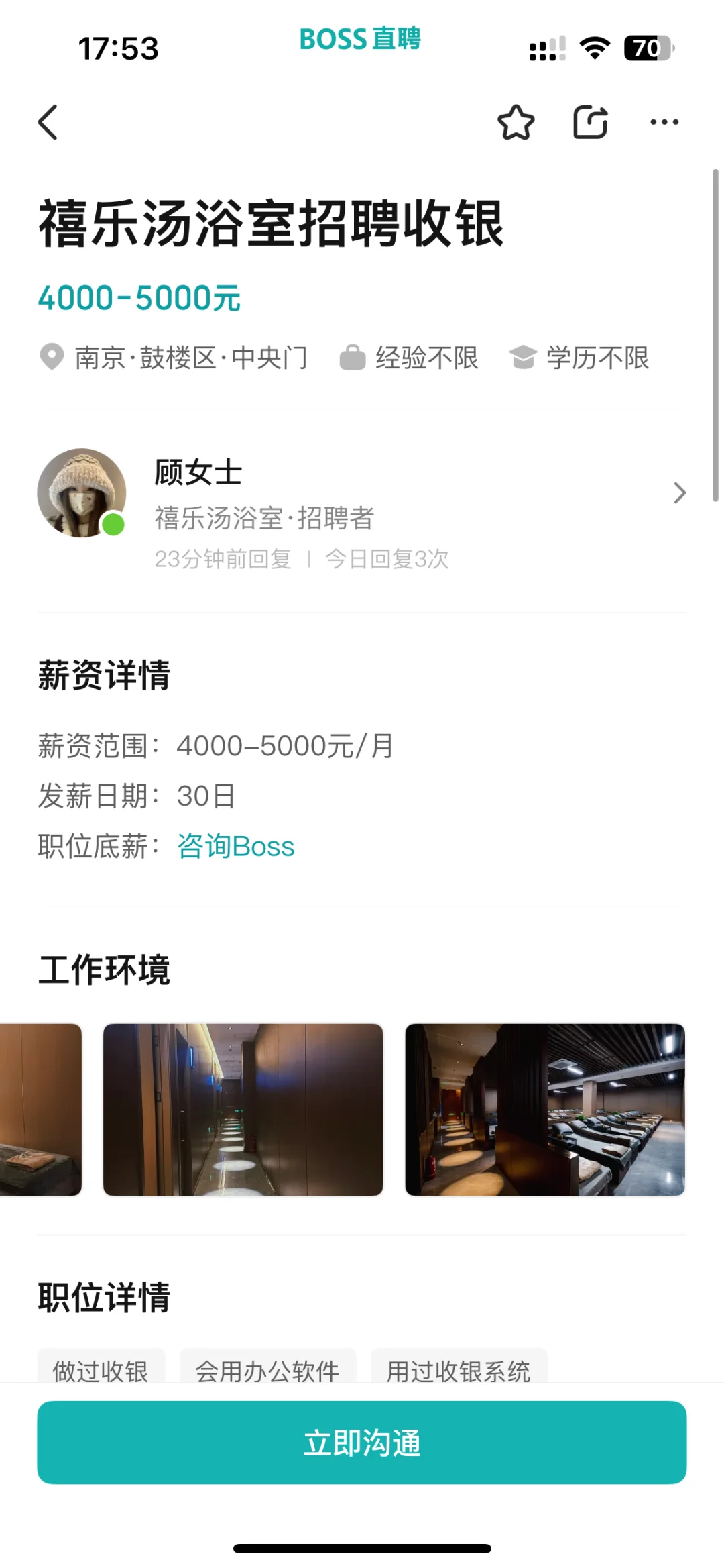 好工作?