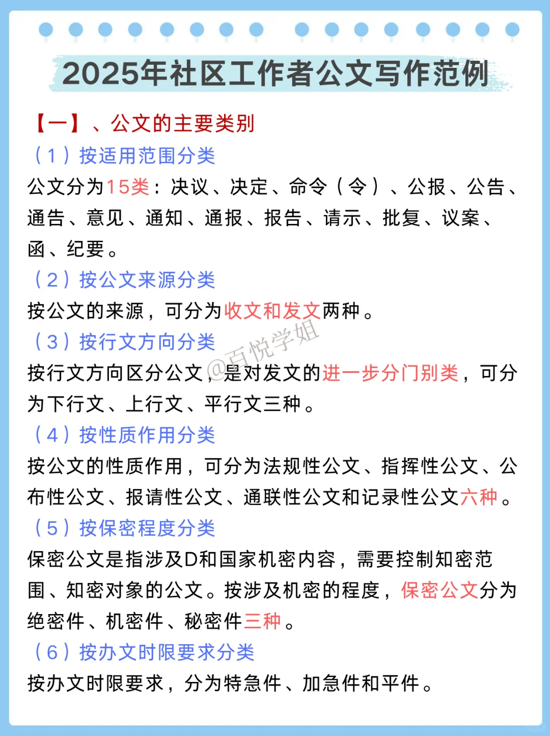 已确定！包头青山社区工作者，新通知新变化