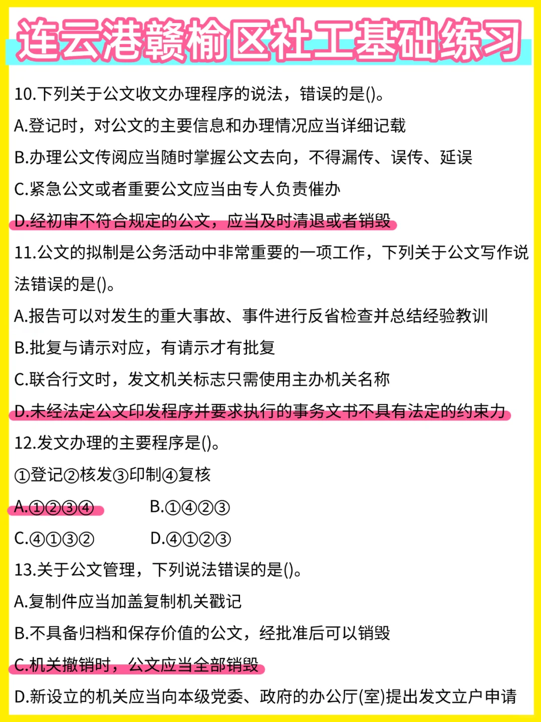 25连云港赣榆社区招聘,能救一个是一个