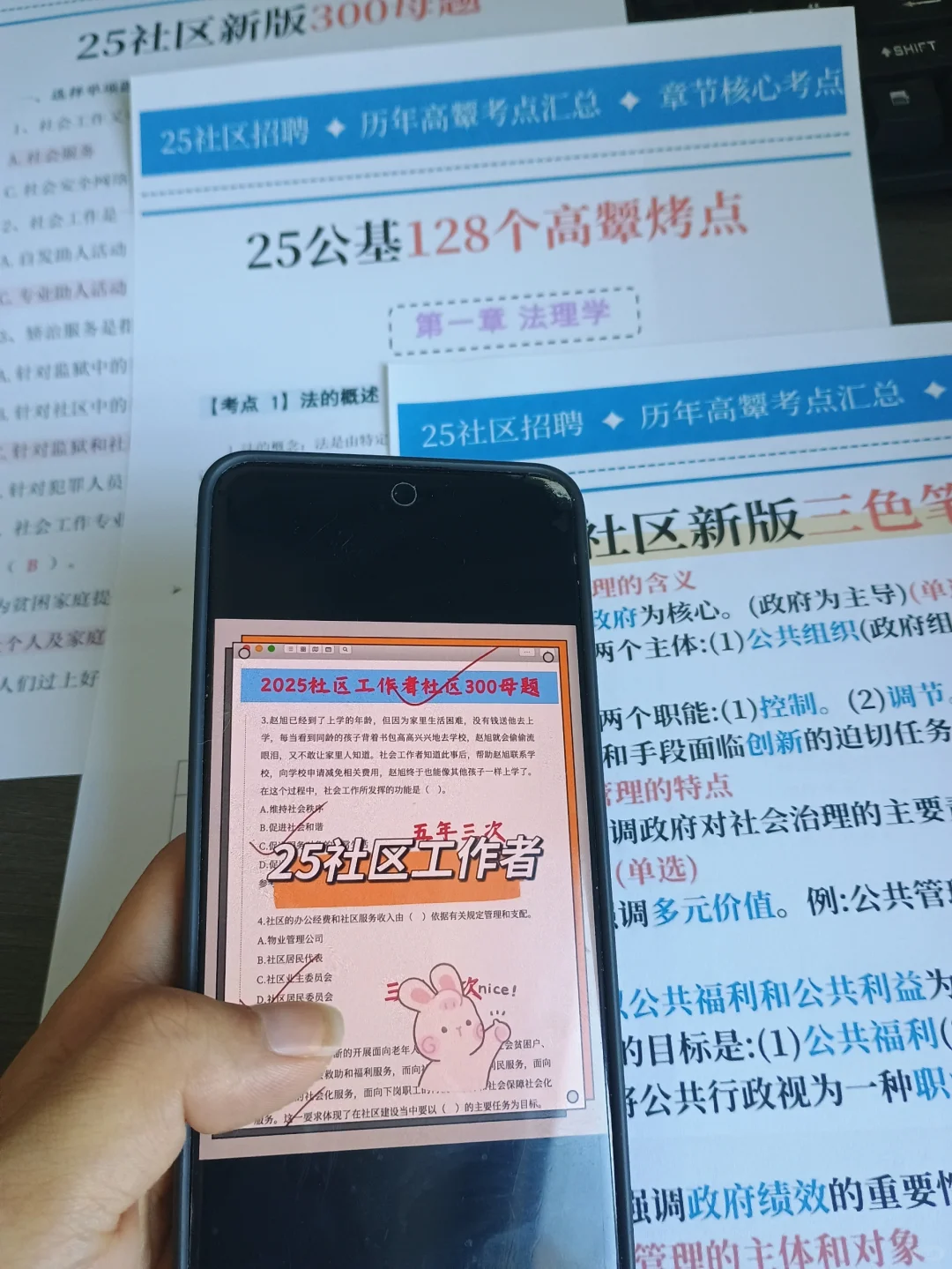 昆明西山区社区工作者，两次过个人心得