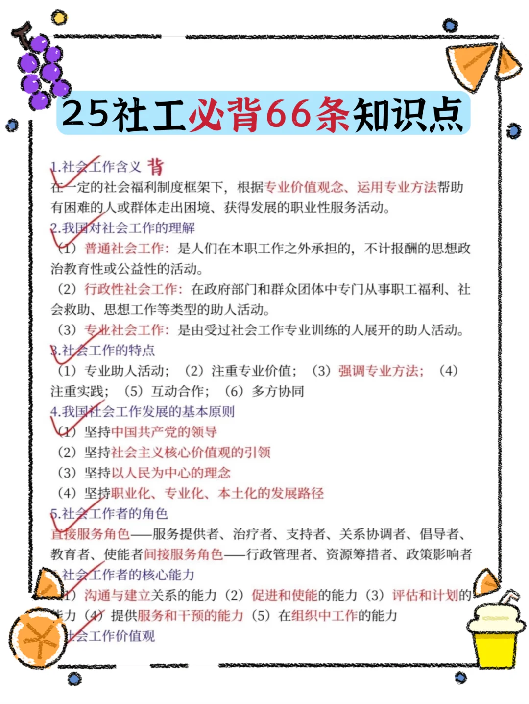 提醒下，今天报名郑州航空港区社区考试的人