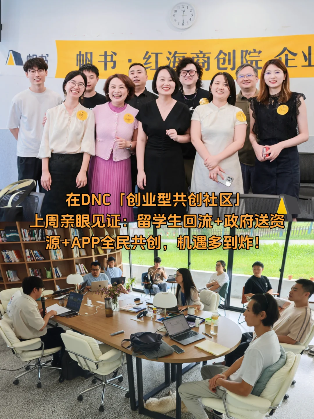人才聚、机遇至！创业型社区的正确打开方式