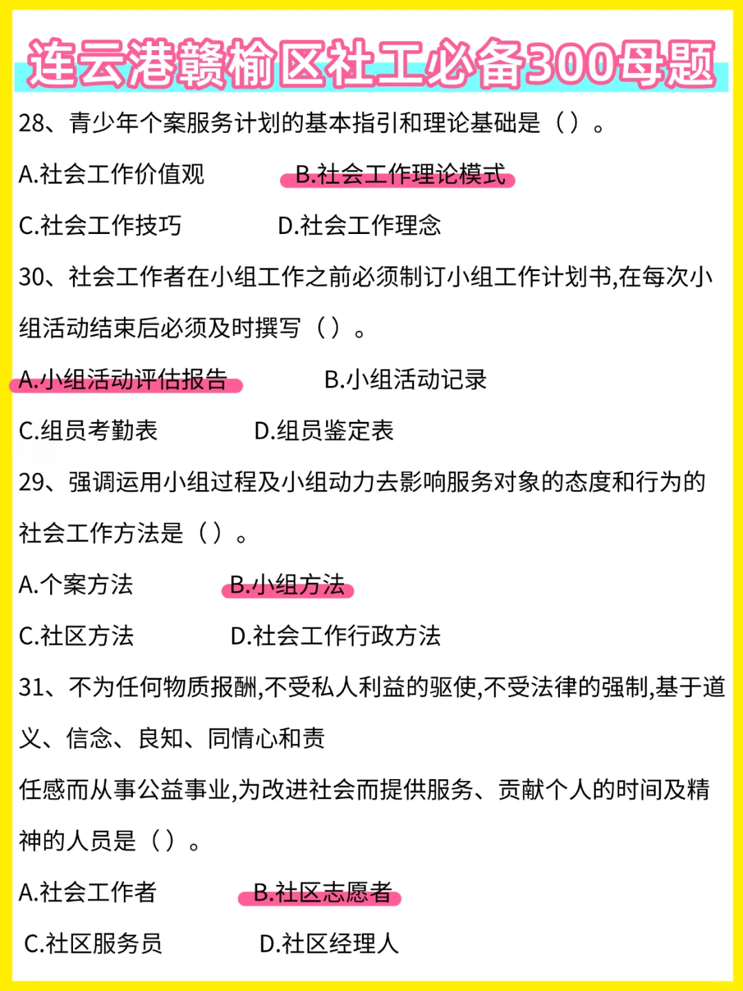 25连云港赣榆社区招聘,能救一个是一个