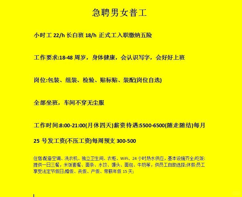 还在找工作的看过来！