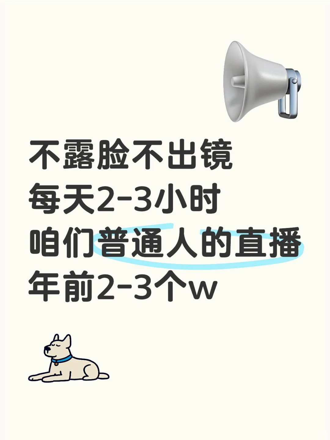 真的很简单！