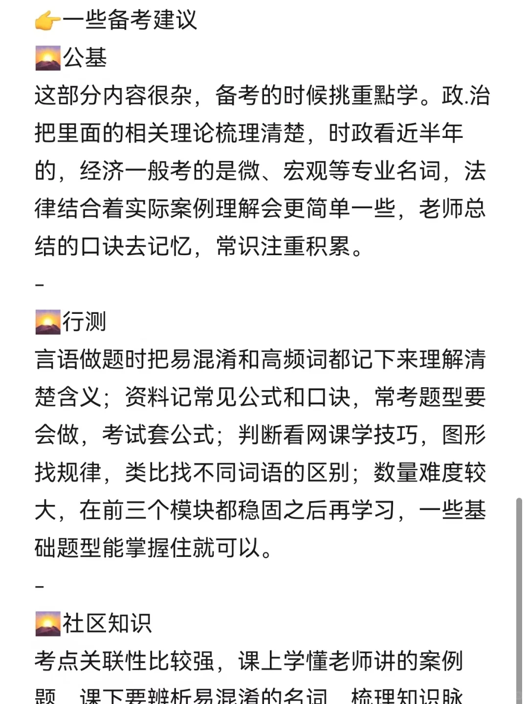 在职社工，给想要报考的姐妹提个醒
