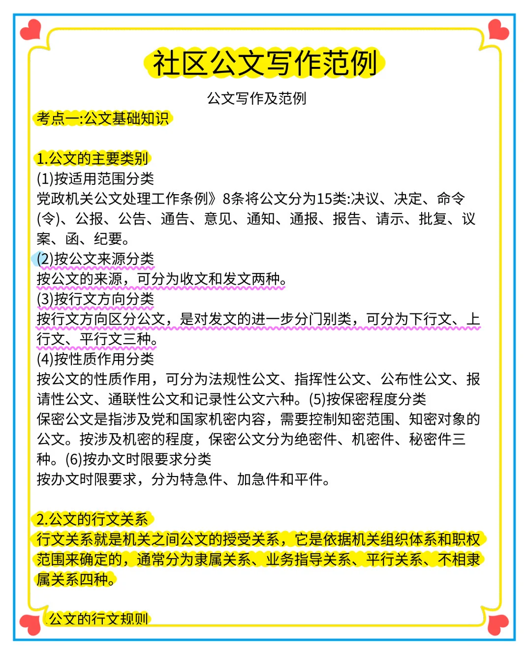 给报名包头青山区社区招聘的人一个野路子