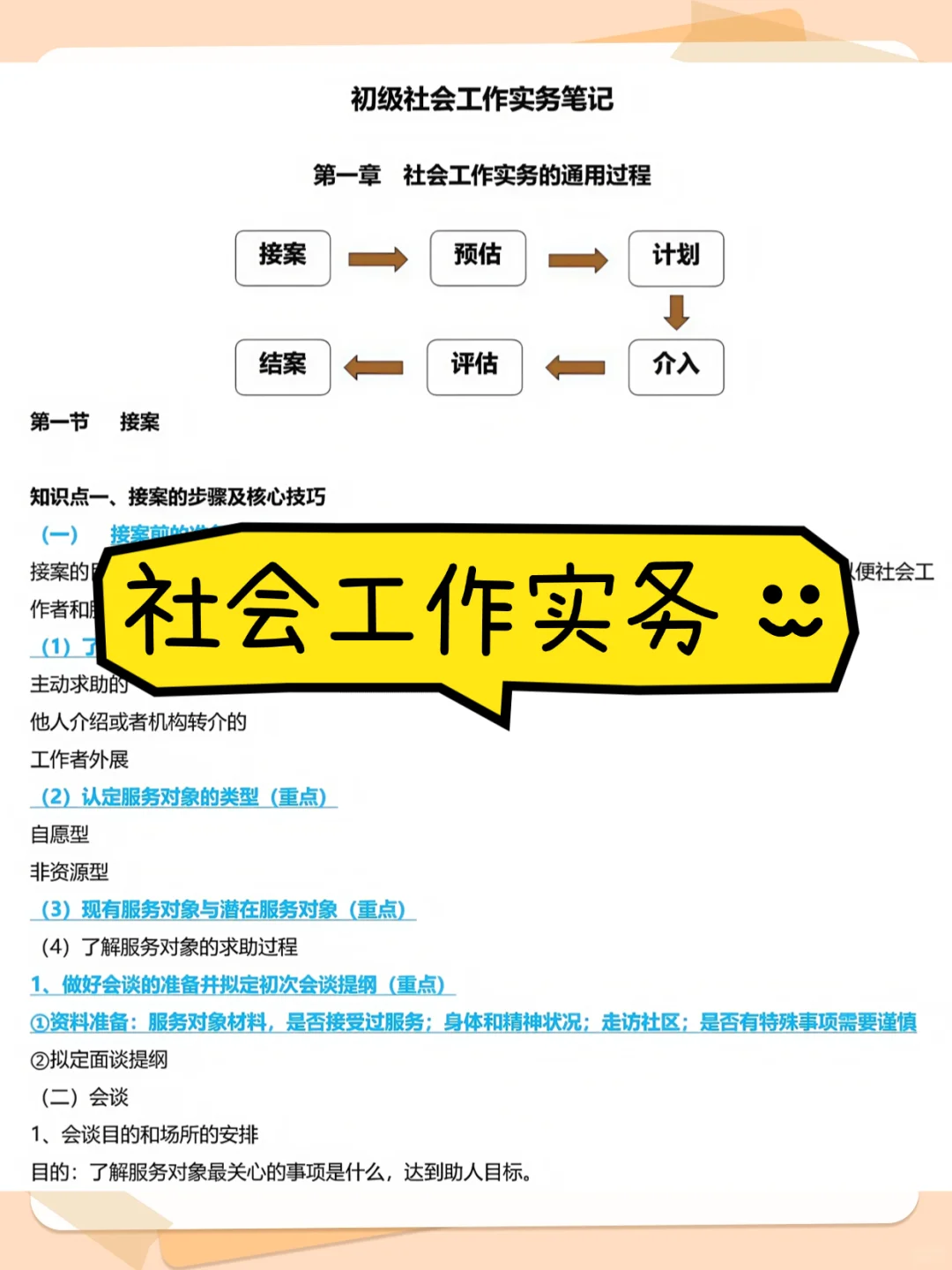 ?晋安社区招人啦！38 个名额冲不冲？