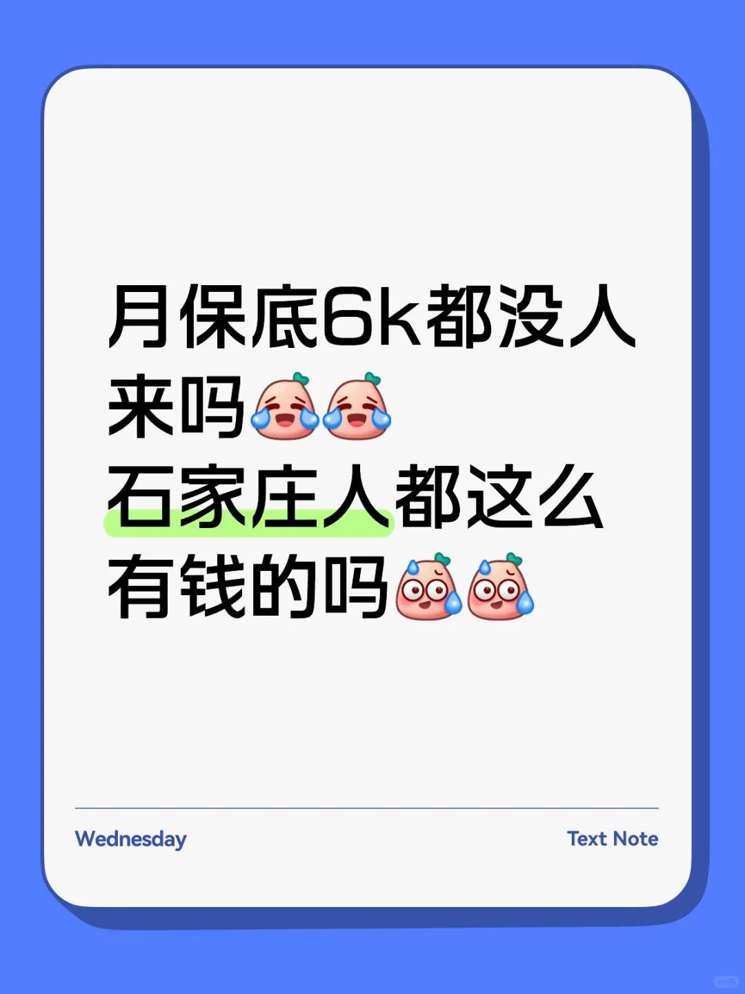 招聘新人