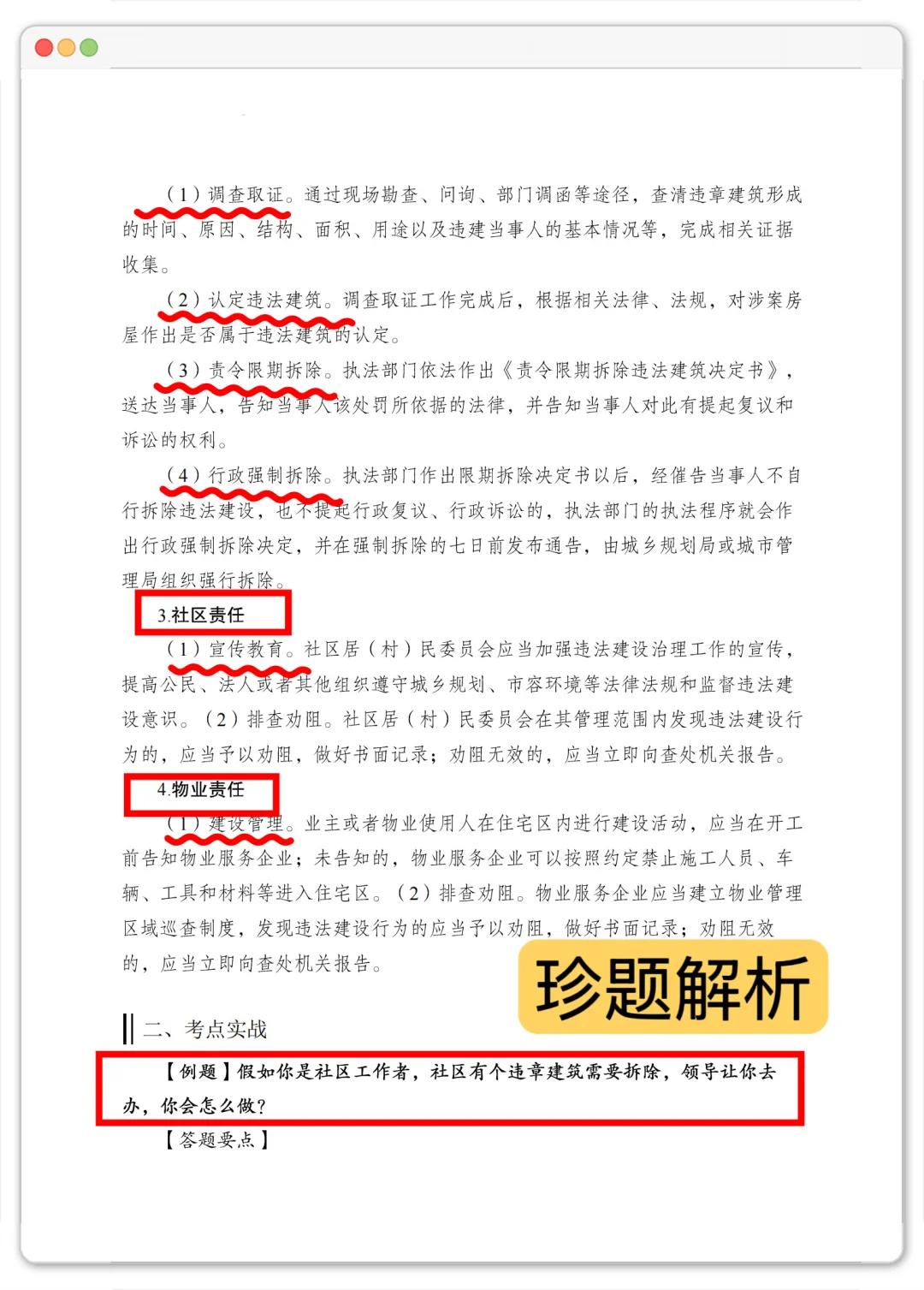 社区面试，无非这10个话题你们是真不背啊