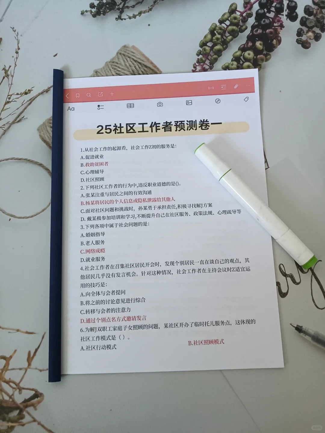 黄石大冶市社区工作者，原来真的有信息差