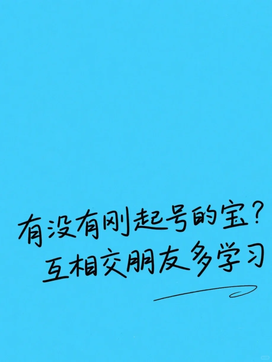 ＂有没有刚”起号的宝？