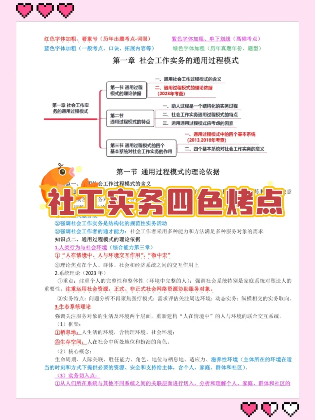 福州晋安区社区工作者,能帮一个算一个