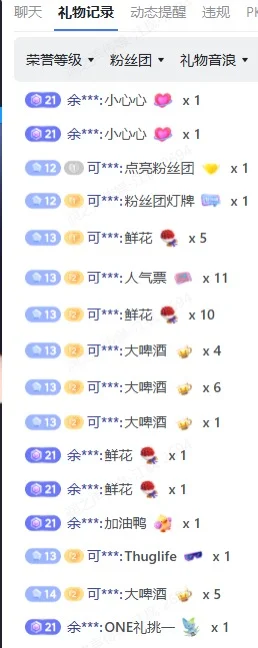 直播两天