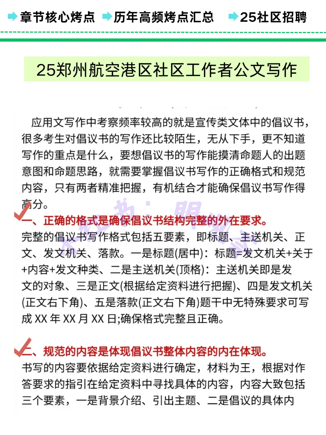 郑州航空港区社区工作者,放心玩,这次放水了