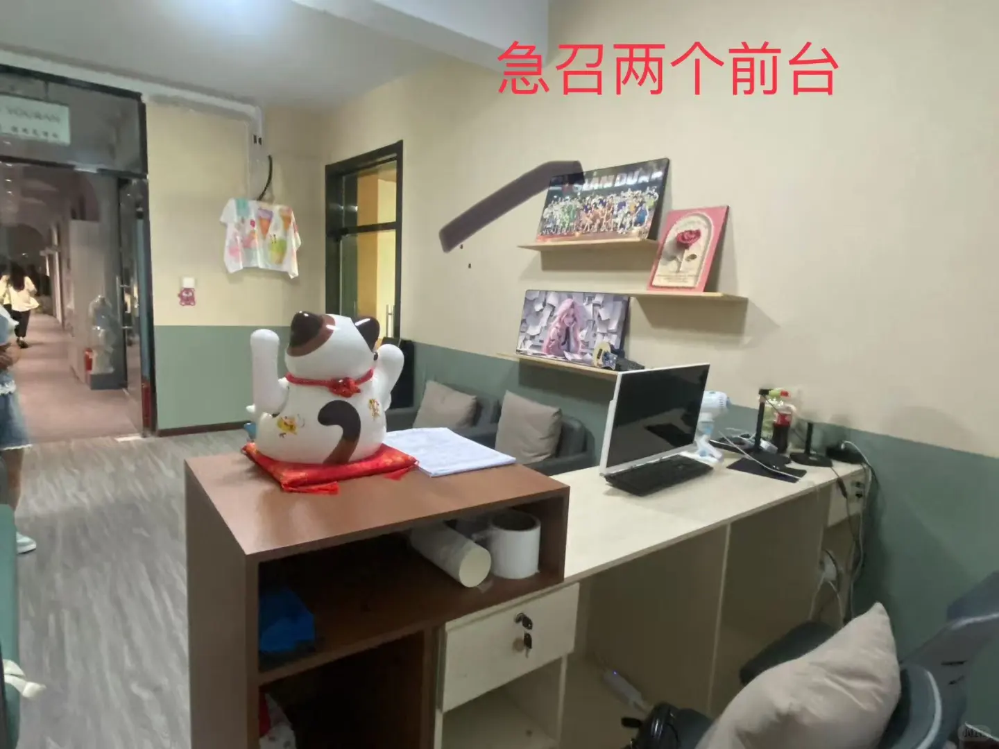 前台岗招人啦~ 轻松上手还能兼顾生活