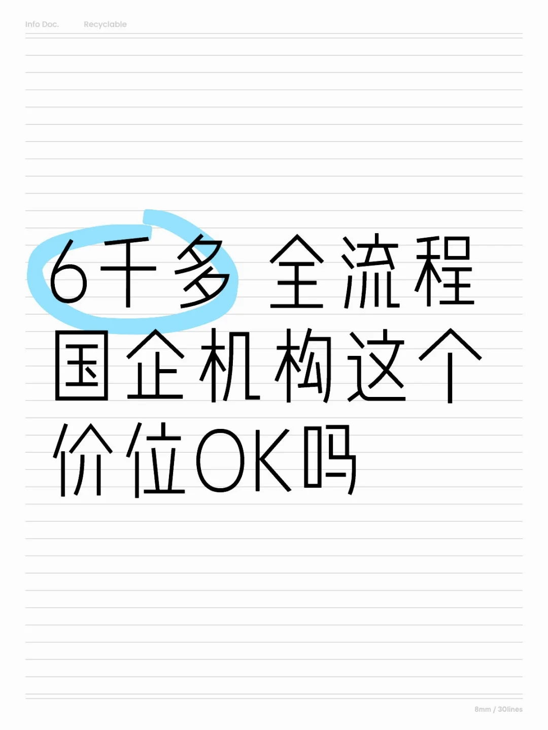 国企报机构