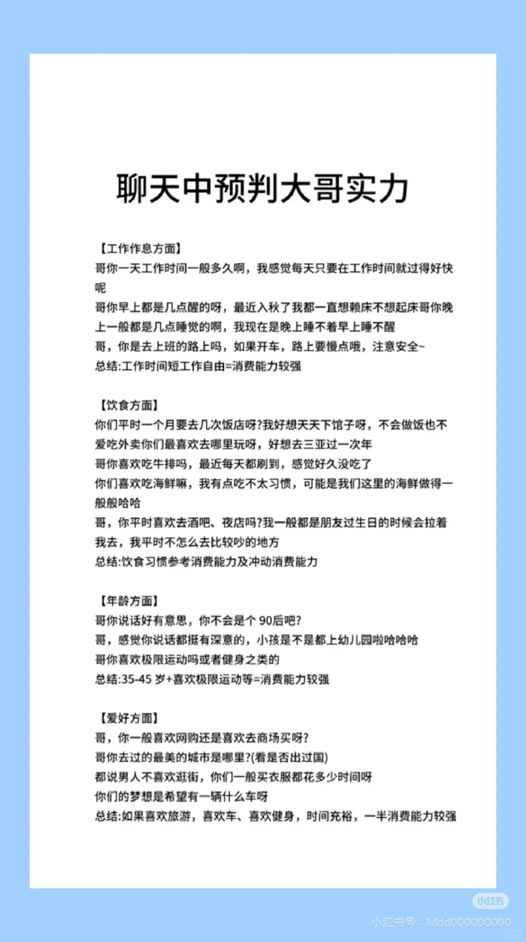 初学者纯小白主播开场照读术