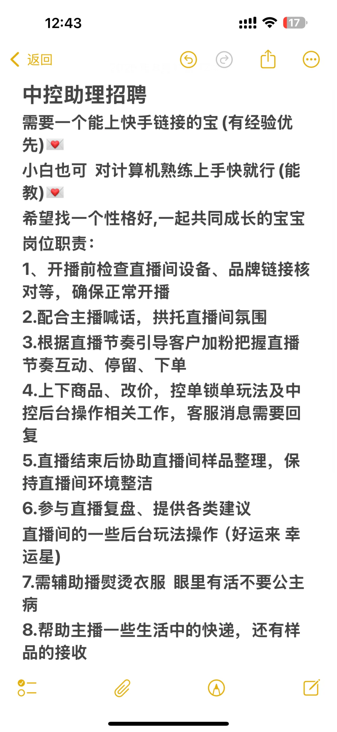 杭州招聘中控宝宝