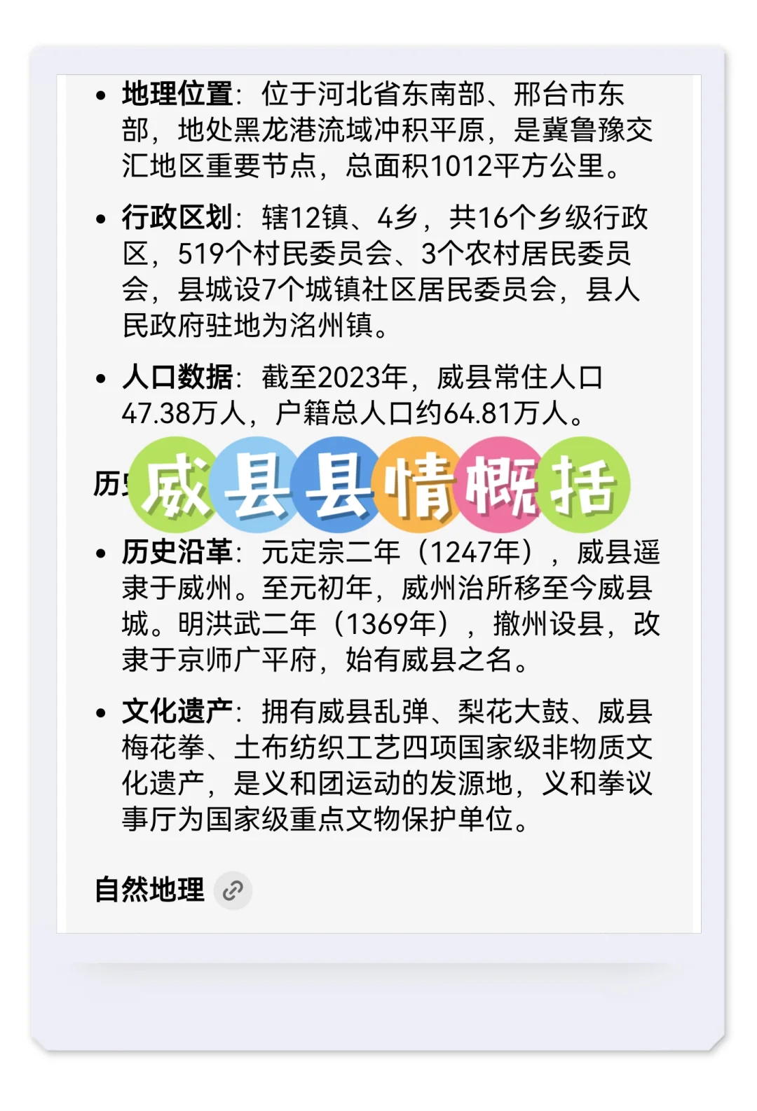 25邢台威县社区工作者，原来真的有信息差呀