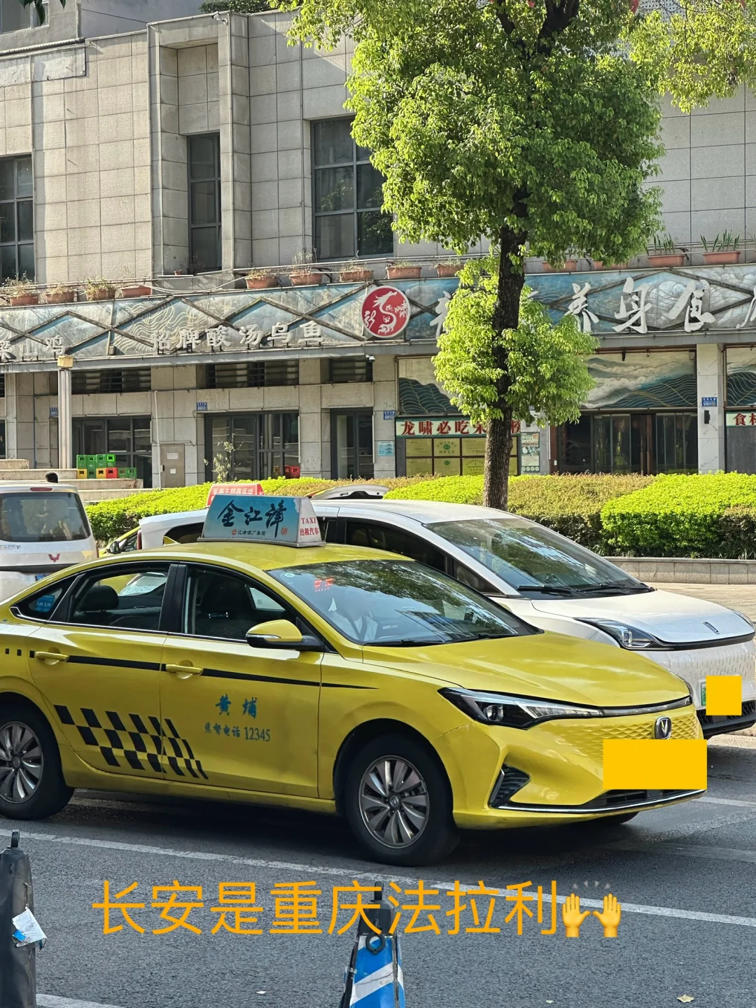 入职长安汽车2025.8.8