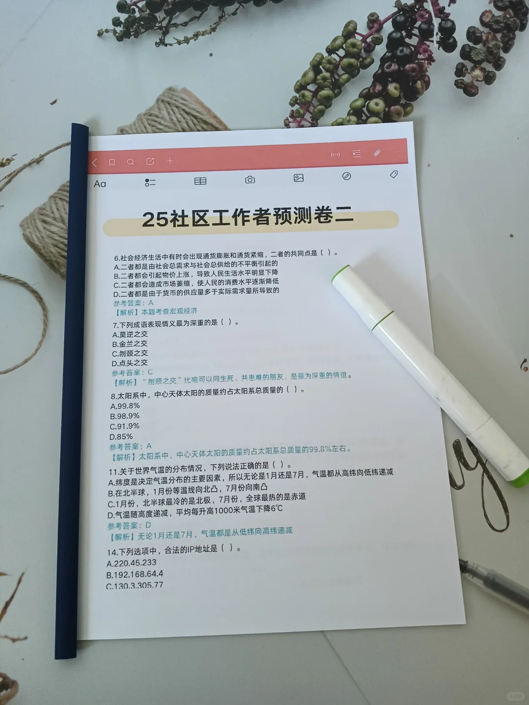 黄石大冶市社区工作者，原来真的有信息差
