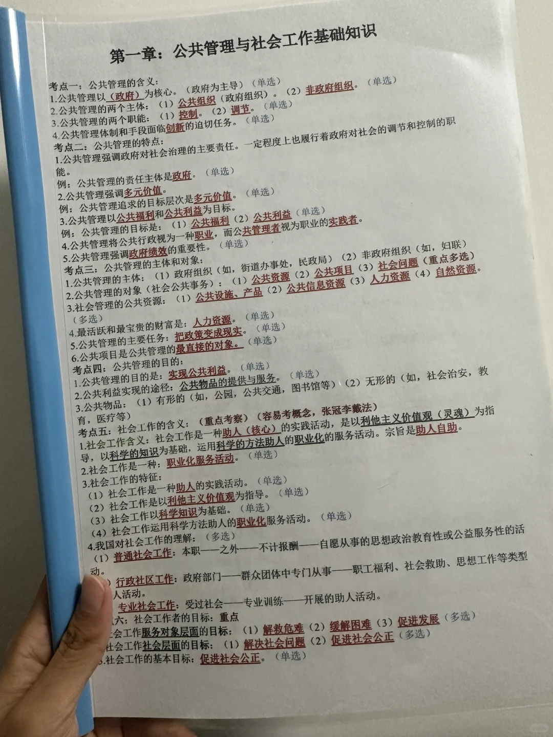 社区工作者再见?我要曝光这个APP